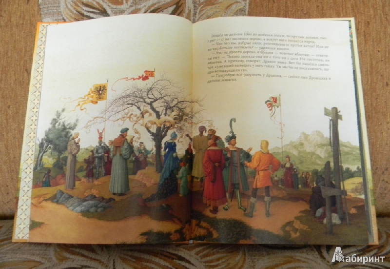 Иллюстрация 13 из 56 для Золотые перья Дракона - Арника Эстерль | Лабиринт - книги. Источник: Раскова  Юлия