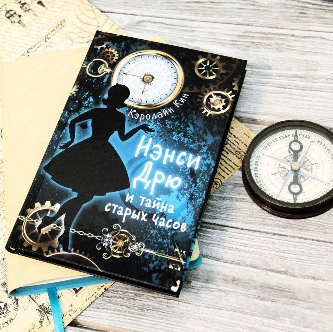 Тайна старых часов. Книга про девочку детектива. Интересные книги для подростков. Тайна старых часов Кэролайн Кин.