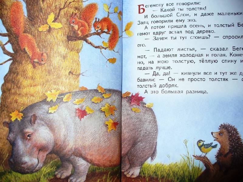 Иллюстрация 28 из 34 для Сказки-малютки - Геннадий Цыферов | Лабиринт - книги. Источник: Julykum