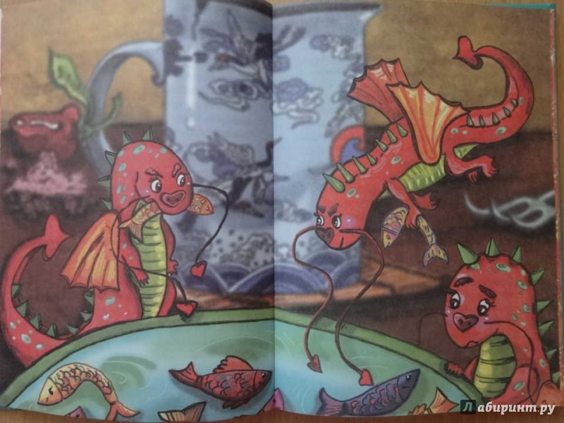 Иллюстрация 10 из 26 для Три чайных дракона и сверкающая пыль - Тоня Шипулина | Лабиринт - книги. Источник: Руматочка