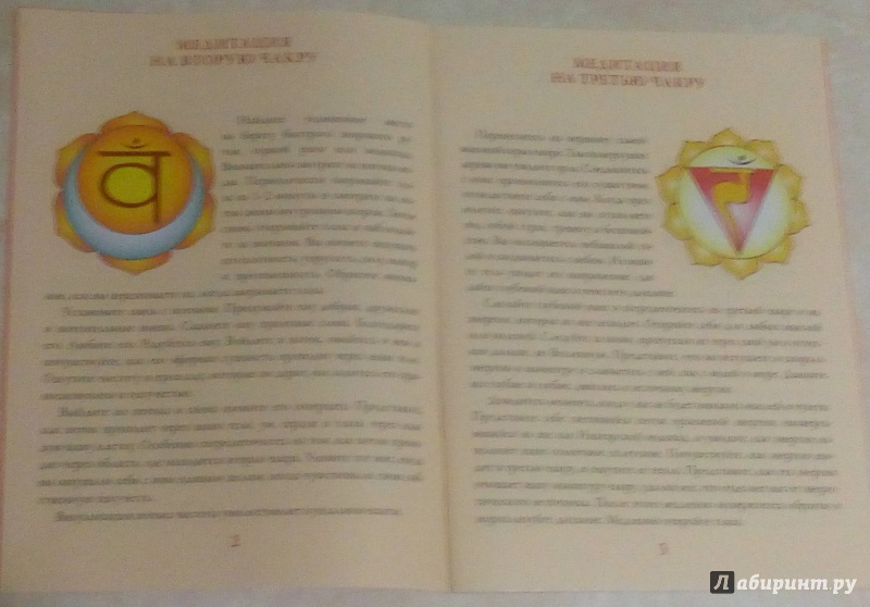 Иллюстрация 7 из 10 для Мандалы тысячелетий. Комплект (Карты + Книга + Талисман + CD) | Лабиринт - книги. Источник: Люда Мила