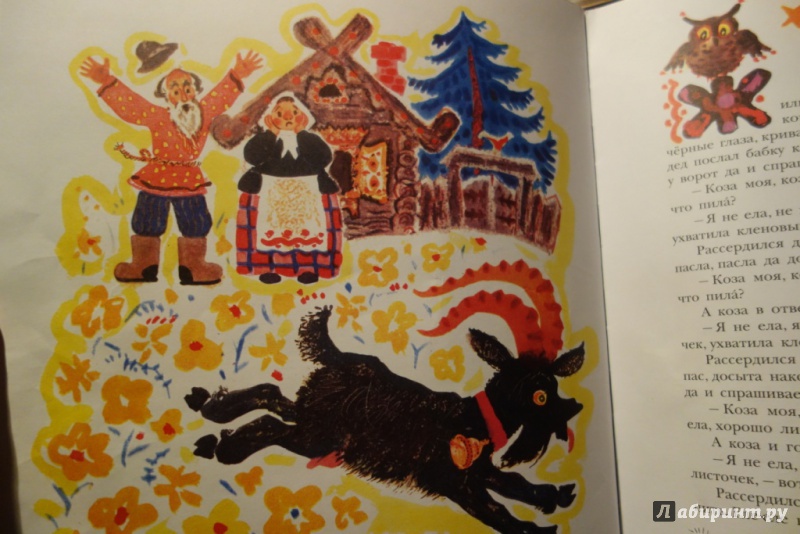 Иллюстрация 21 из 25 для Кот, петух и лиса. Русские народные сказки | Лабиринт - книги. Источник: Лабиринт