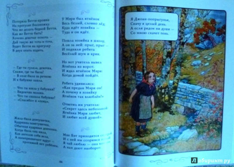 Иллюстрация 5 из 20 для Стихи и песенки Матушки Гусыни | Лабиринт - книги. Источник: alex-sandr