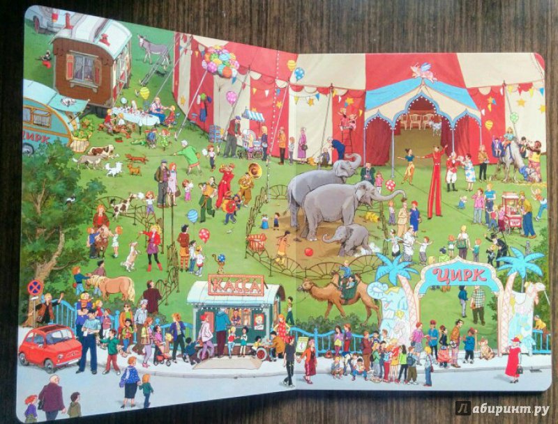 Иллюстрация 63 из 99 для В цирке (виммельбух) - Гёбель, Кнорр | Лабиринт - книги. Источник: Natalie Leigh