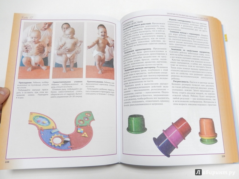 Иллюстрация 8 из 26 для Ваш малыш день за днём: от рождения до трех лет - Клара Соломина | Лабиринт - книги. Источник: dbyyb
