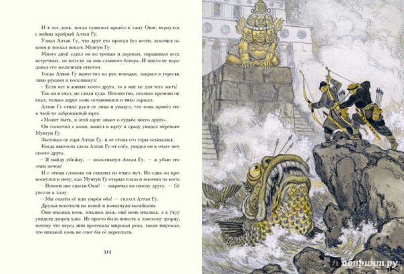 Иллюстрация 16 из 80 для Сказки народов Азии - Нисон Ходза | Лабиринт - книги. Источник: Я_я