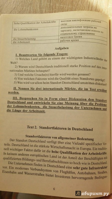 Иллюстрация 6 из 9 для Wirtschaft, Unternehmen und Banken in Deutschland - А. Колесников | Лабиринт - книги. Источник: Euridice