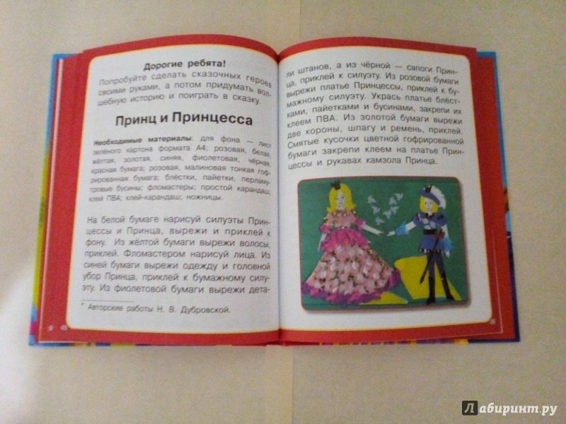 Иллюстрация 12 из 12 для Спящая красавица | Лабиринт - книги. Источник: Протасова  Наталья