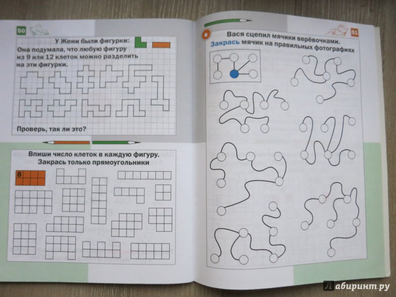 Иллюстрация 4 из 33 для Необычная математика. Тетрадь логических заданий для детей 7-8 лет. ФГОС - Евгения Кац | Лабиринт - книги. Источник: Юта