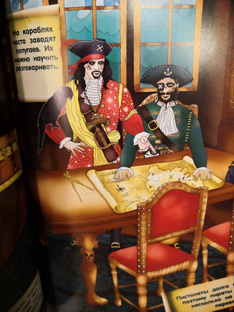 Иллюстрация 36 из 37 для Создай свою историю. Твой пиратский корабль - Пайп, Сайпи | Лабиринт - книги. Источник: Лабиринт