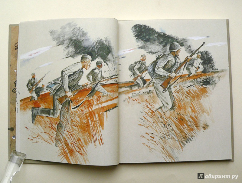 Иллюстрация 15 из 64 для Подвиг солдата - Анатолий Митяев | Лабиринт - книги. Источник: red_balls