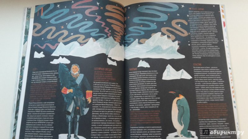 Иллюстрация 9 из 23 для Книга холода, льда и снега - Екатерина Степаненко | Лабиринт - книги. Источник: Юлия