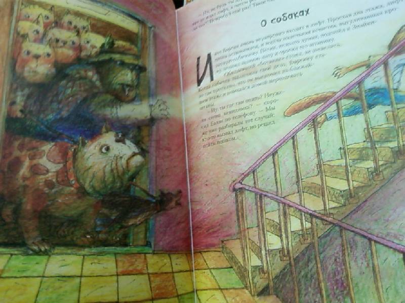 Иллюстрация 17 из 18 для Кот Бас и его семейство - Савва Шанаев | Лабиринт - книги. Источник: lettrice