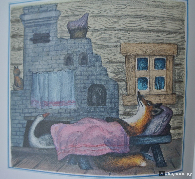 Иллюстрация 17 из 47 для Лисичка со скалочкой | Лабиринт - книги. Источник: adsveta