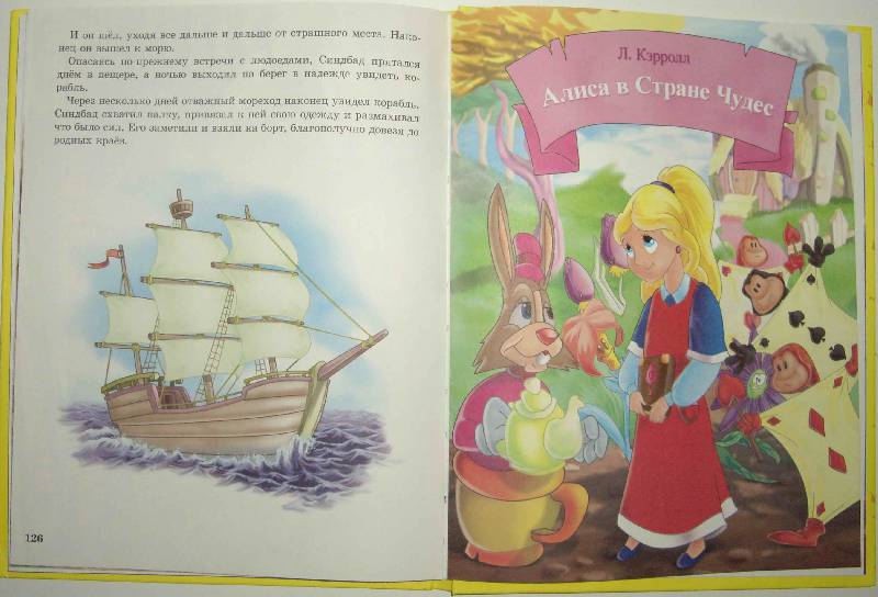 Иллюстрация 43 из 45 для Любимые зарубежные сказки для малышей | Лабиринт - книги. Источник: А  Юрий