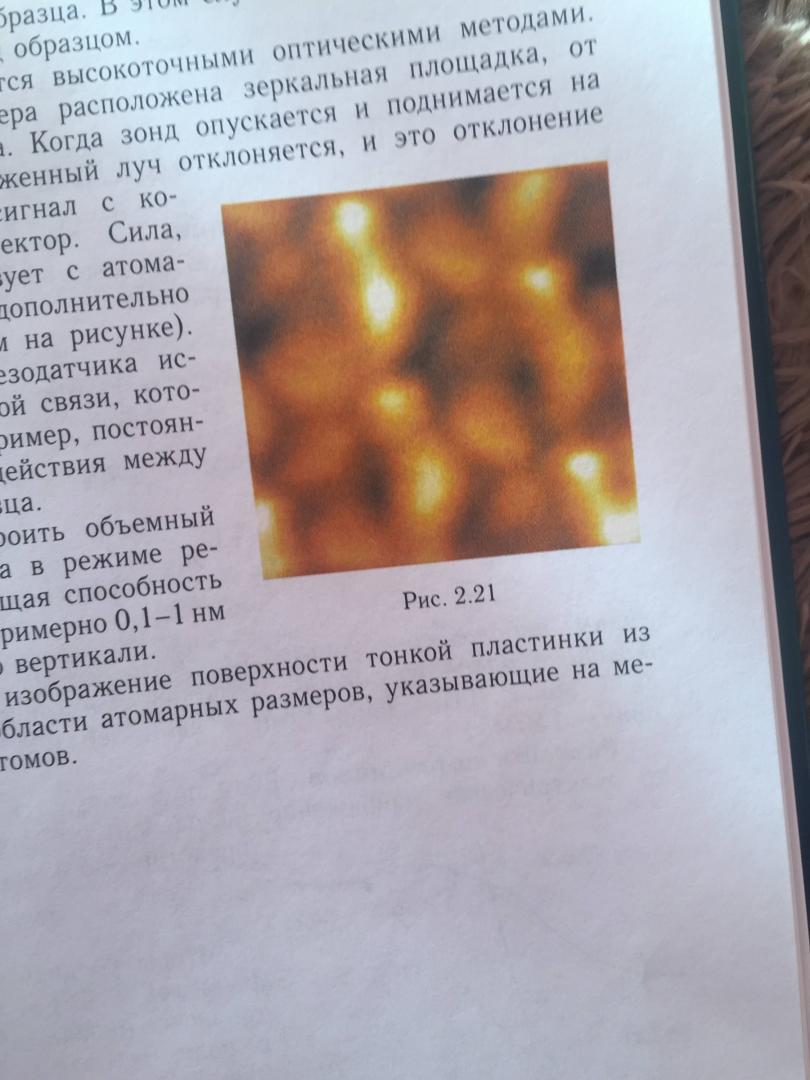 Иллюстрация 42 из 46 для Университетский курс общей физики. Электромагнетизм - Виктор Алешкевич | Лабиринт - книги. Источник: Лабиринт
