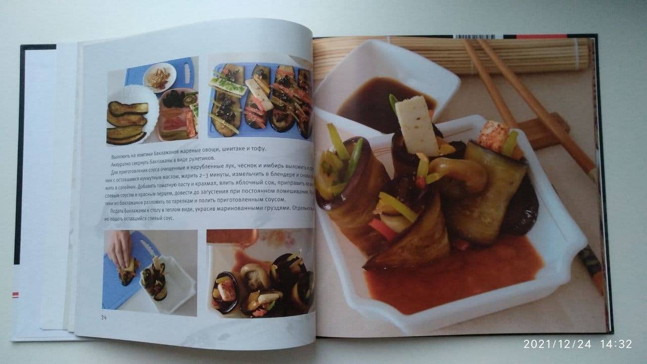 Иллюстрация 18 из 21 для Китайская кухня на русском столе - Ли Цзиньлун | Лабиринт - книги. Источник: Сергей1975