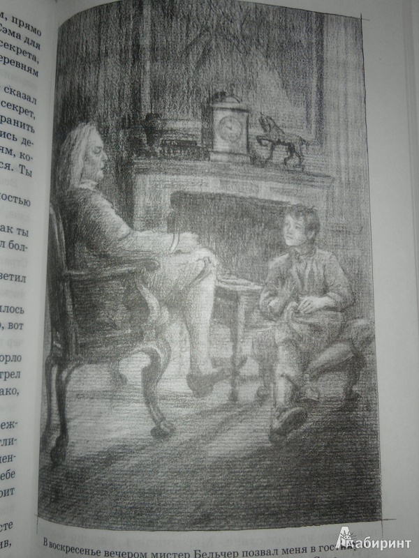 Иллюстрация 6 из 25 для Маленький оборвыш - Джеймс Гринвуд | Лабиринт - книги. Источник: Натали