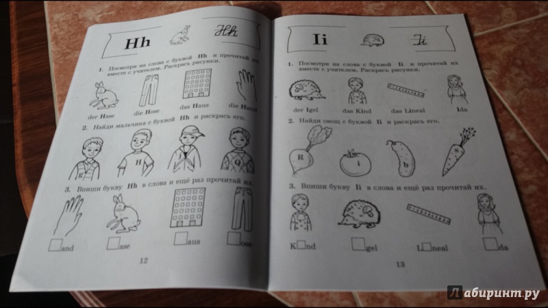 Иллюстрация 6 из 15 для Азбука в картинках по немецкому языку. 2 класс. Пособие для учащихся | Лабиринт - книги. Источник: anka46