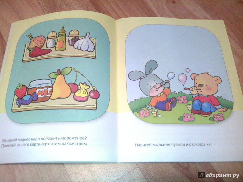 Иллюстрация 42 из 43 для Задания для малышей 3-4 лет - Марина Султанова | Лабиринт - книги. Источник: Ivi