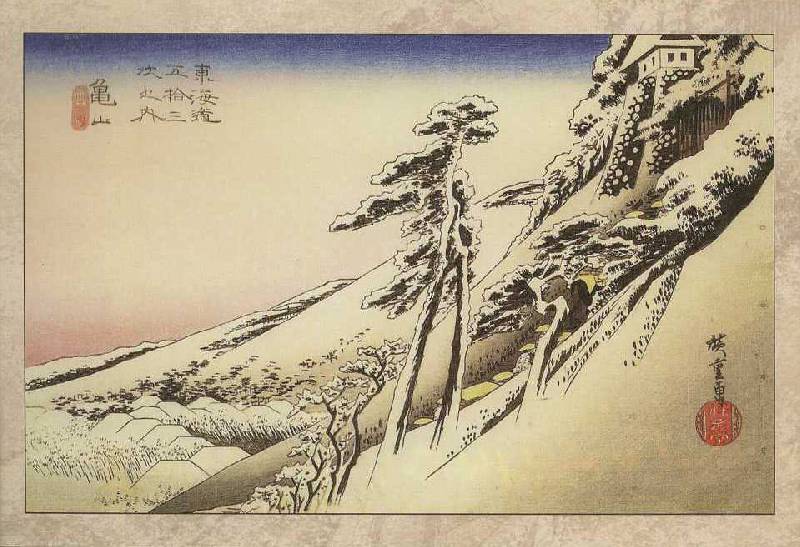 Иллюстрация 11 из 18 для Сакура на ветру. Мудрость японских островов | Лабиринт - сувениры. Источник: Орешек