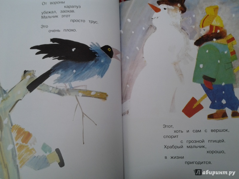 Иллюстрация 52 из 61 для Детям - Владимир Маяковский | Лабиринт - книги. Источник: Olga
