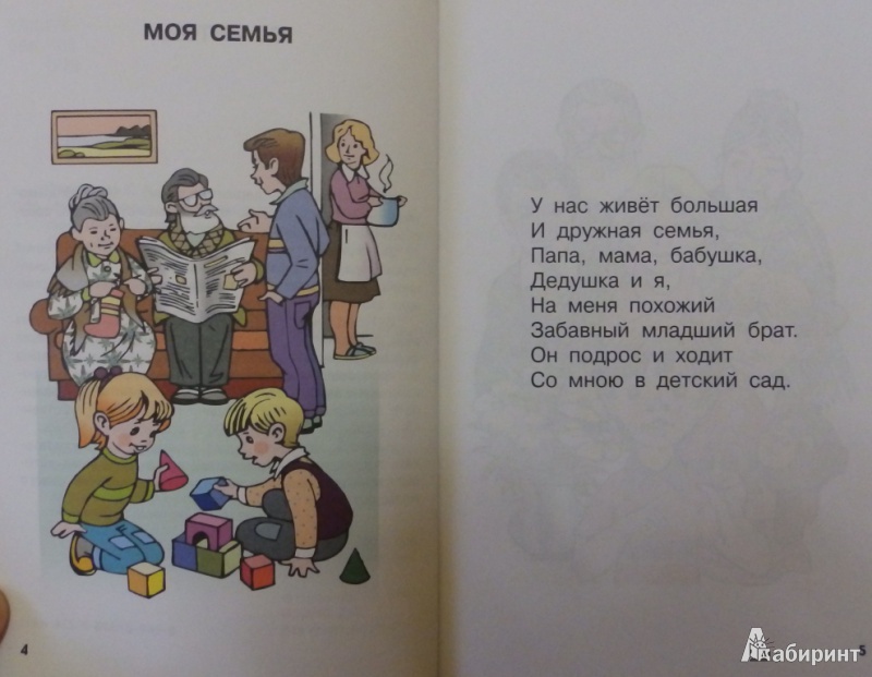 Стихотворение о семье 2 класс. Стихт Кубанский поэтов о семье. Стихи Кубанские поэтов о снмьи. Стих Кубанские поэтов о сеиье. Стихи кубанских плэтов о семьи.