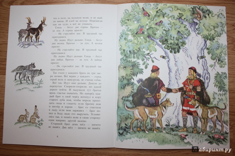 Иллюстрация 35 из 54 для Белый олень | Лабиринт - книги. Источник: Bradbury