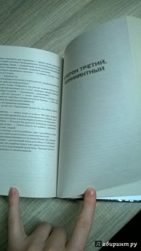 Иллюстрация 7 из 29 для Геном. Танцы на снегу. Калеки - Сергей Лукьяненко | Лабиринт - книги. Источник: Климова  Людмила