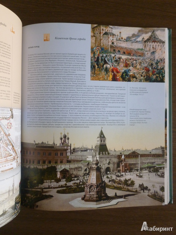 Иллюстрация 10 из 40 для Крепости и кремли России | Лабиринт - книги. Источник: дева