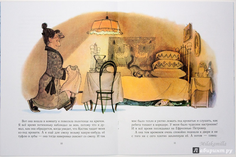 Иллюстрация 46 из 78 для Двадцать лет под кроватью - Виктор Драгунский | Лабиринт - книги. Источник: Букландия