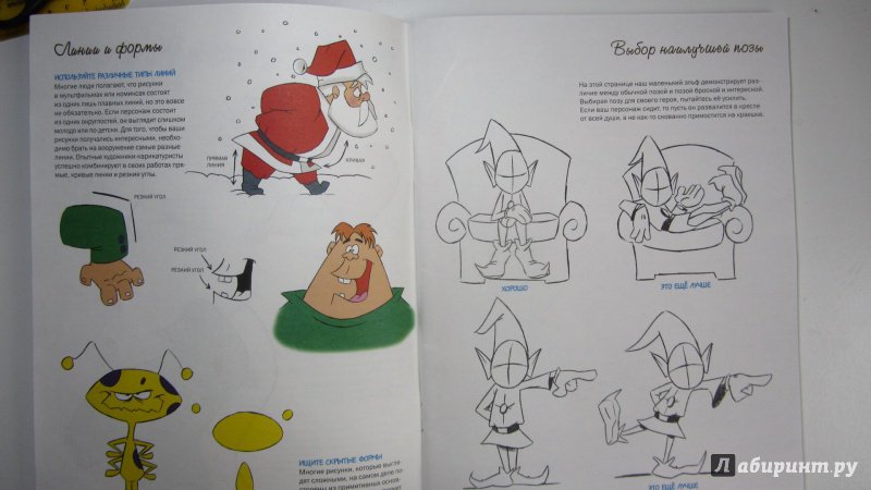 Иллюстрация 29 из 57 для Как нарисовать персонажей Хэллоуина, Рождества и других праздников - Кристофер Харт | Лабиринт - книги. Источник: Мерёжина Марина