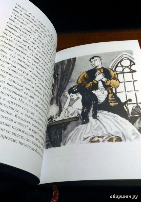 Иллюстрация 14 из 43 для Тарас Бульба - Николай Гоголь | Лабиринт - книги. Источник: Тер-Оганесьян  Алексей