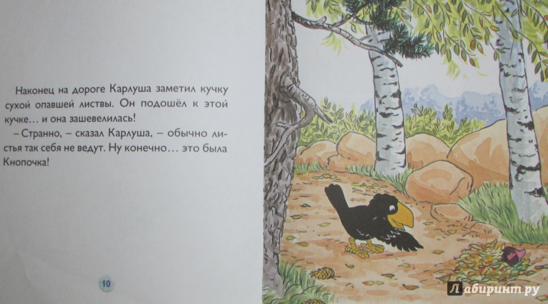 Иллюстрация 7 из 10 для Снежок играет в прятки - Дервиль, Стеэр | Лабиринт - книги. Источник: H  Anna