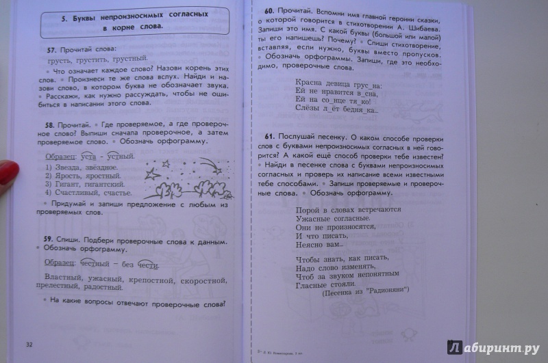 Картинка для описания 3 класс русский язык