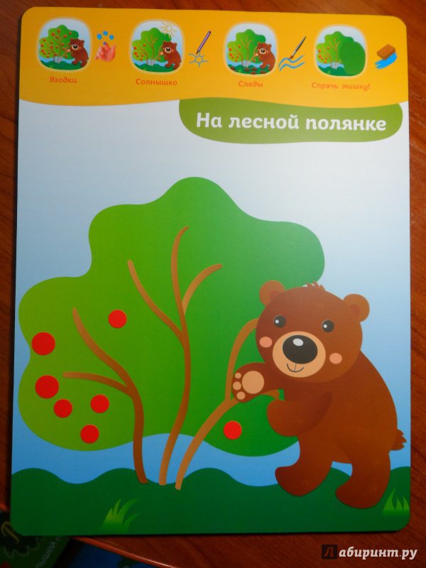 Иллюстрация 26 из 78 для Многоразовые развивающие карточки. Рисование для малышей от 1 года до 2 лет - Елена Янушко | Лабиринт - книги. Источник: olen~ka