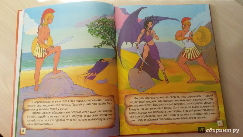 Иллюстрация 2 из 3 для Сказки и мифы о героях и храбрецах | Лабиринт - книги. Источник: DT1302