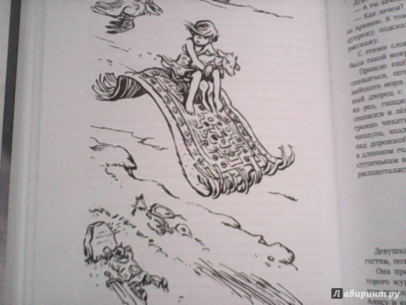 Иллюстрация 21 из 28 для Заповедник сказок - Кир Булычев | Лабиринт - книги. Источник: Nota Bene
