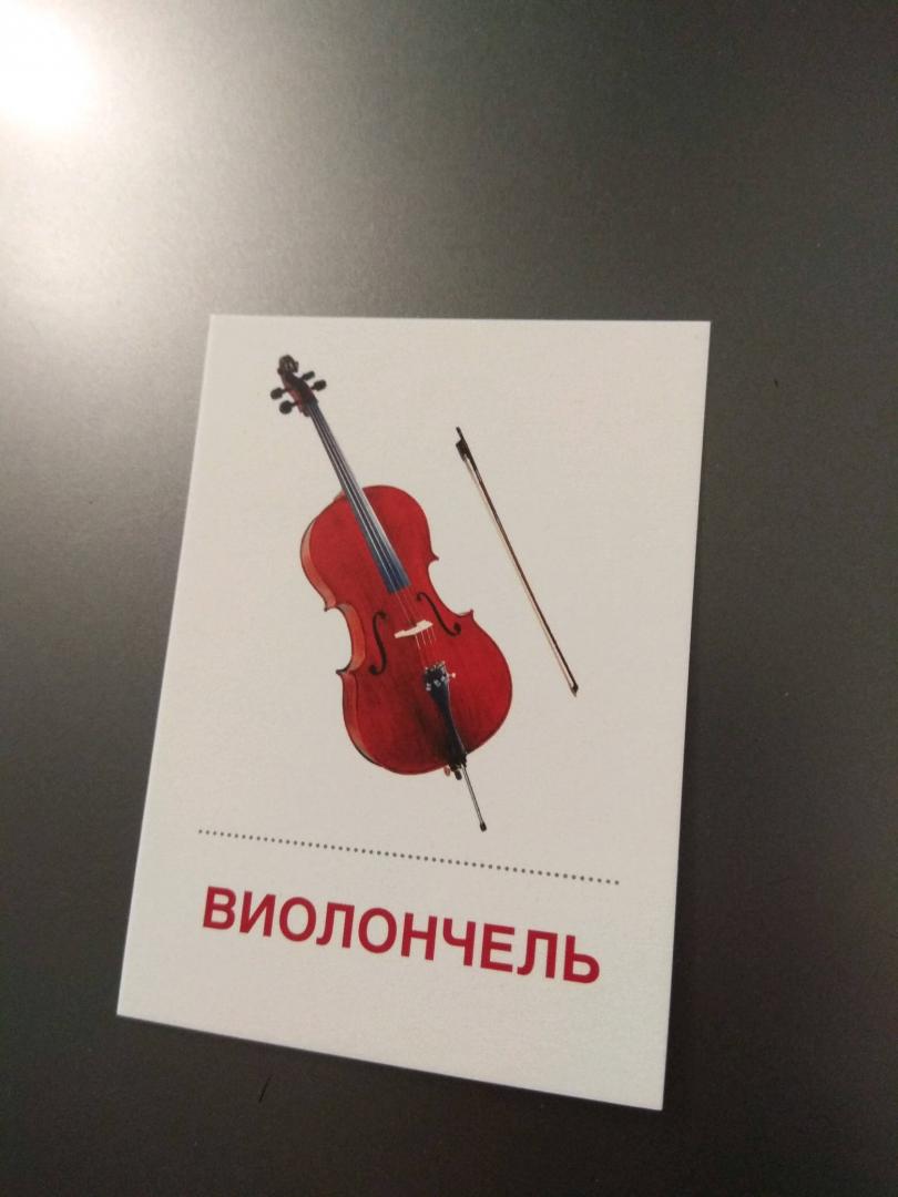 Иллюстрация 19 из 22 для Раздаточные карточки "Музыкальные инструменты" (16 карточек) | Лабиринт - книги. Источник: Оля