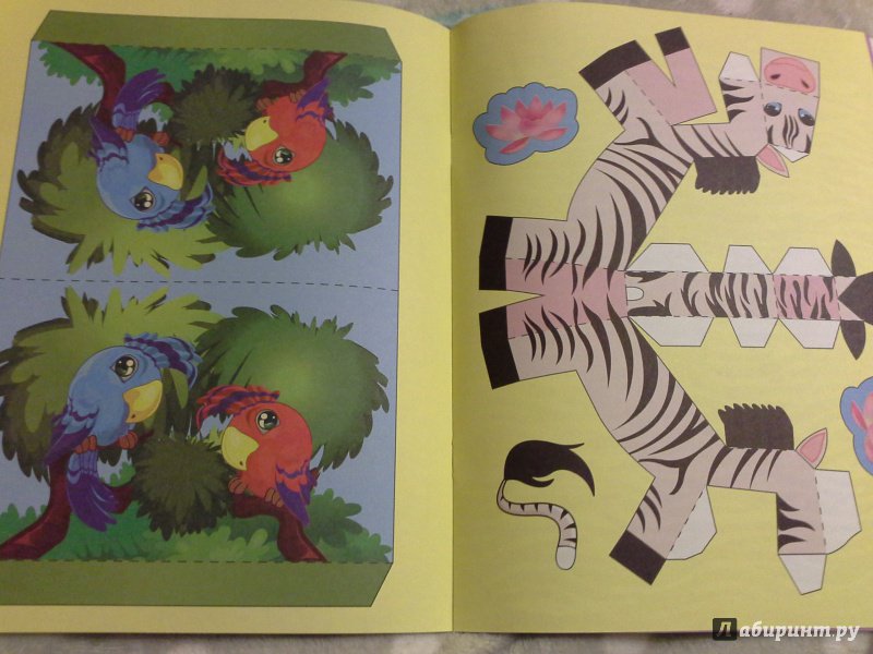 Иллюстрация 2 из 6 для Мой зоопарк | Лабиринт - книги. Источник: Родионова Жанна