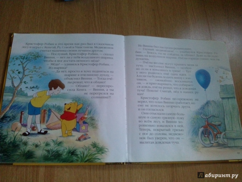 Иллюстрация 7 из 8 для В мире сказок. Винни и его друзья | Лабиринт - книги. Источник: Медведева  Юлия Андреевна