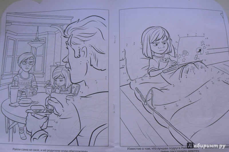 Иллюстрация 9 из 10 для Умная раскраска. Головоломка (№15046) | Лабиринт - книги. Источник: Марина