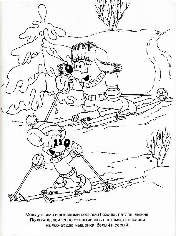 Иллюстрация 2 из 2 для Приключения кота Леопольда 0824 Волшебная раскраска | Лабиринт - книги. Источник: РИВА
