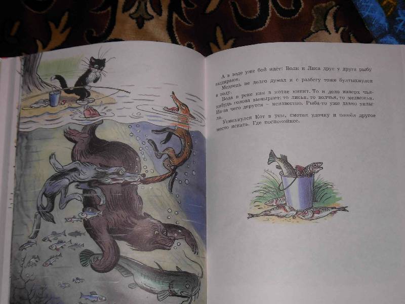 Иллюстрация 6 из 11 для Большая книга сказок и стихов в рисунках В.Сутеева | Лабиринт - книги. Источник: ---Ирина----