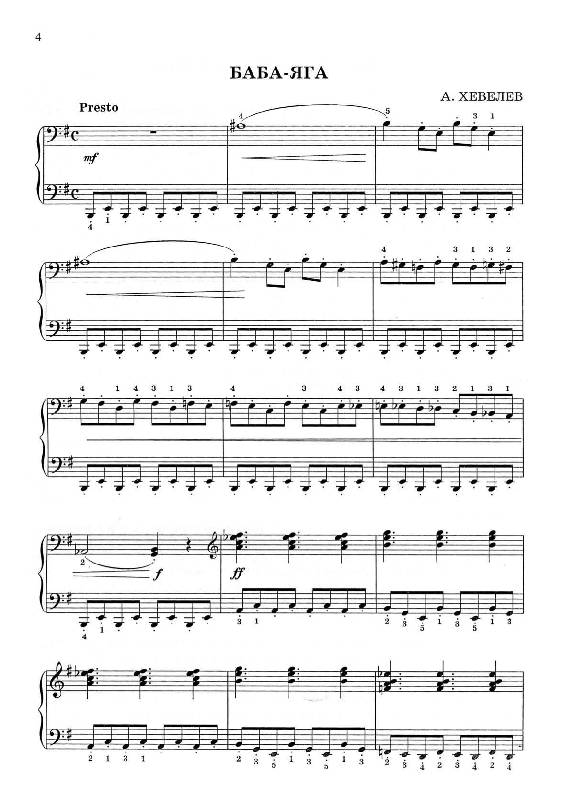 Иллюстрация 3 из 8 для Музыкальная коллекция: сборник пьес для фортепиано: для учащихся 4-5 классов ДМШ - Гавриш, Барсукова | Лабиринт - книги. Источник: Danon