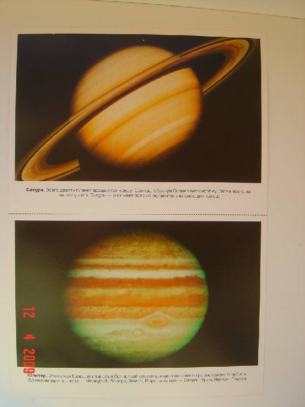 Иллюстрация 2 из 3 для Мир в картинках: Космос. 3-7лет | Лабиринт - книги. Источник: Анна К.
