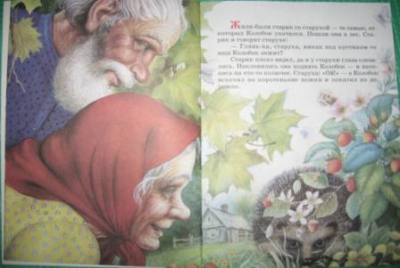 Иллюстрация 2 из 17 для Лесные сказки и были - Виталий Бианки | Лабиринт - книги. Источник: Никитина  Наталья Валентиновна