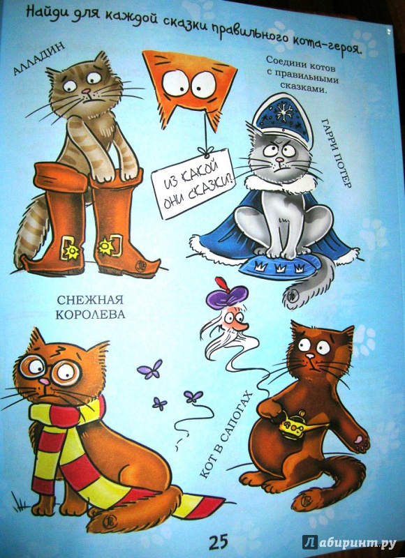 Иллюстрация 17 из 28 для Почему кот мурлычет и ещё 100 ответов на детские "почему" про кошек от PookieCat - Брюгген Ван | Лабиринт - книги. Источник: Beloschka