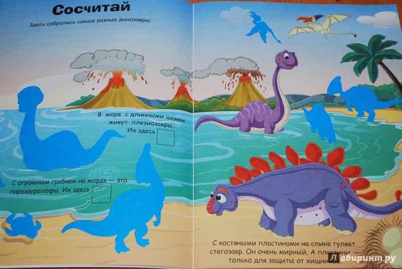 Иллюстрация 11 из 14 для Наклейки с заданиями. Динозавры | Лабиринт - книги. Источник: Нади