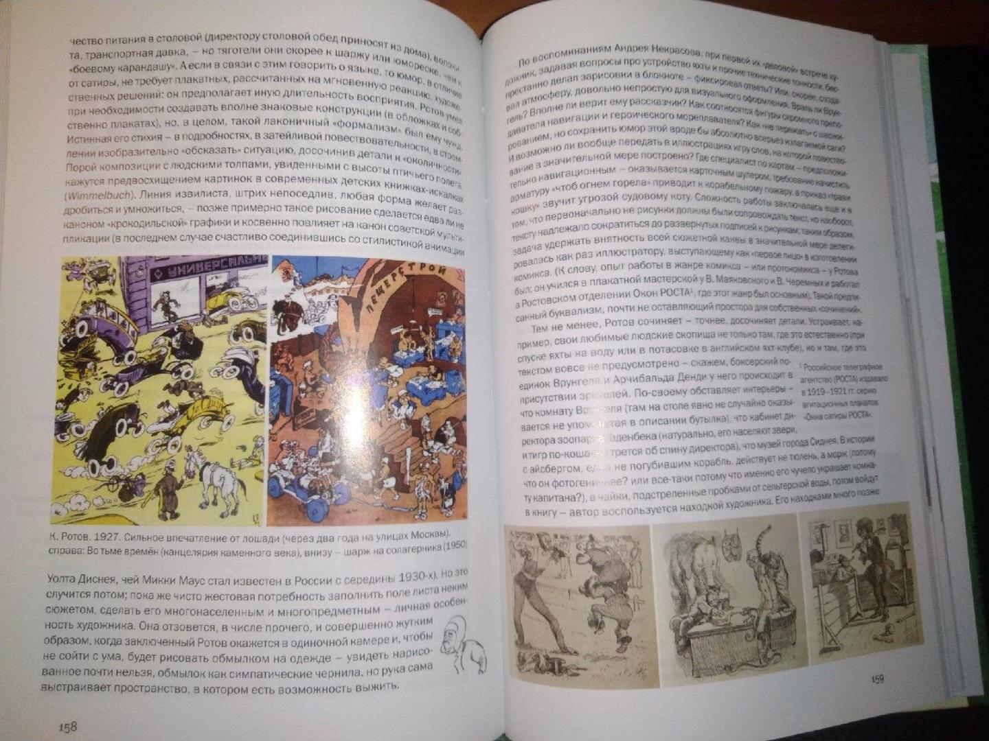 Иллюстрация 16 из 20 для Приключения капитана Врунгеля - Андрей Некрасов | Лабиринт - книги. Источник: Шунка